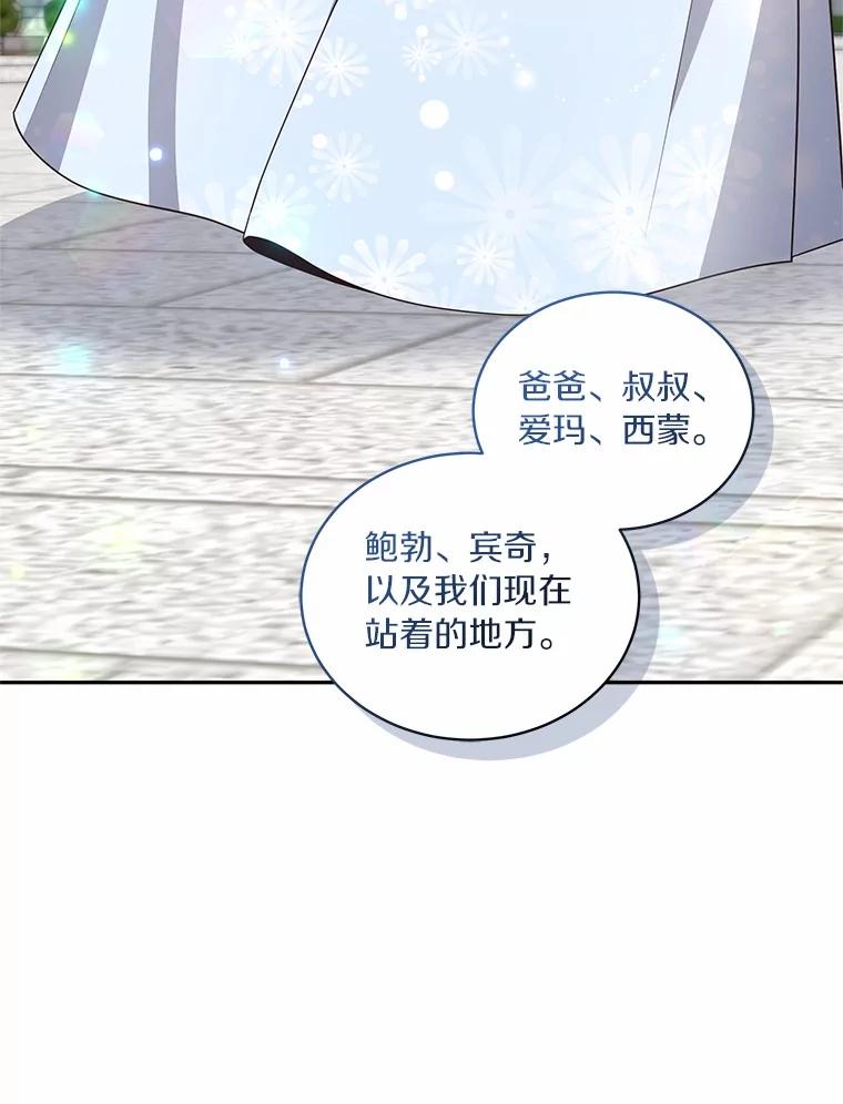 恶人奶爸的宝贝女儿 90.希望你幸福 第46页
