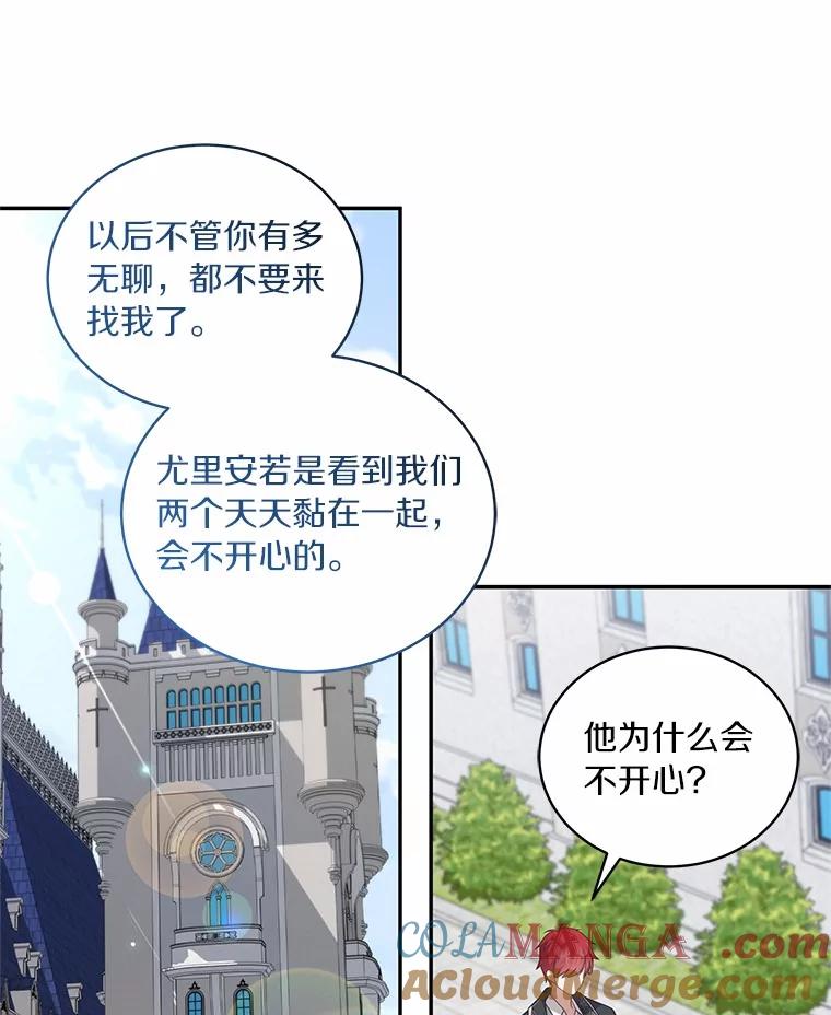 恶人奶爸的宝贝女儿 90.希望你幸福 第21页