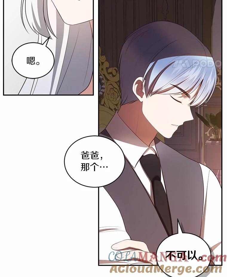 恶人奶爸的宝贝女儿 90.希望你幸福 第65页