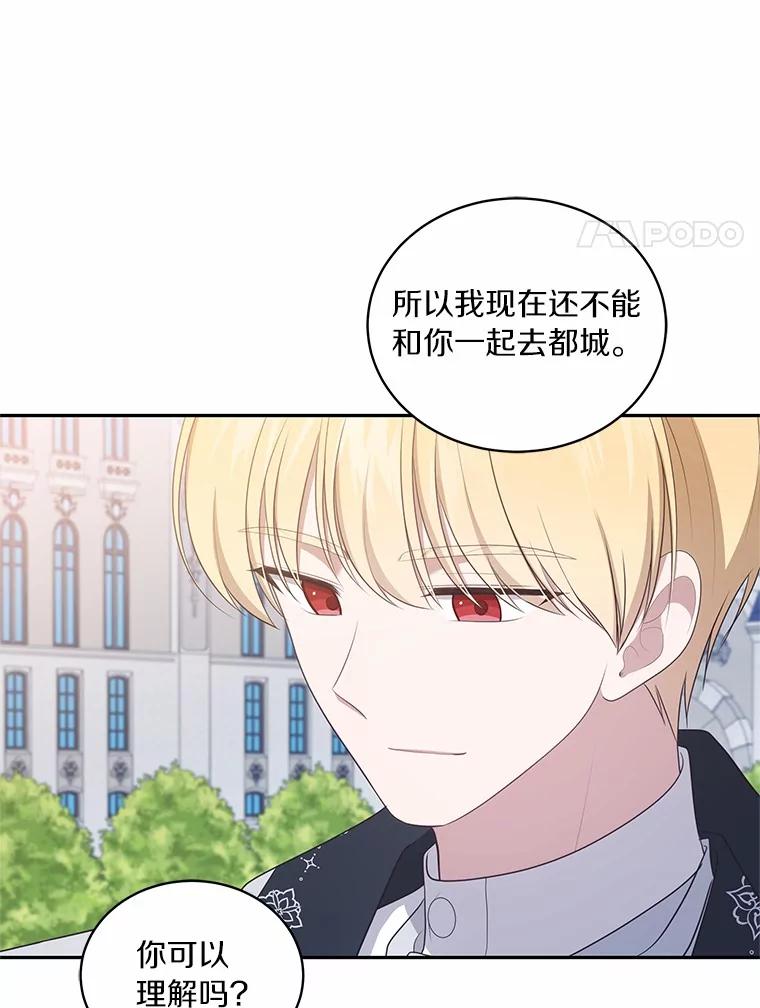 恶人奶爸的宝贝女儿 90.希望你幸福 第55页