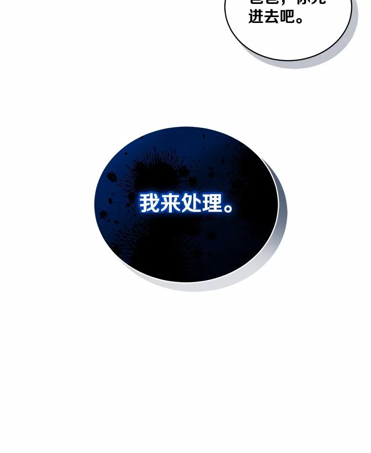 恶人奶爸的宝贝女儿 90.希望你幸福 第20页