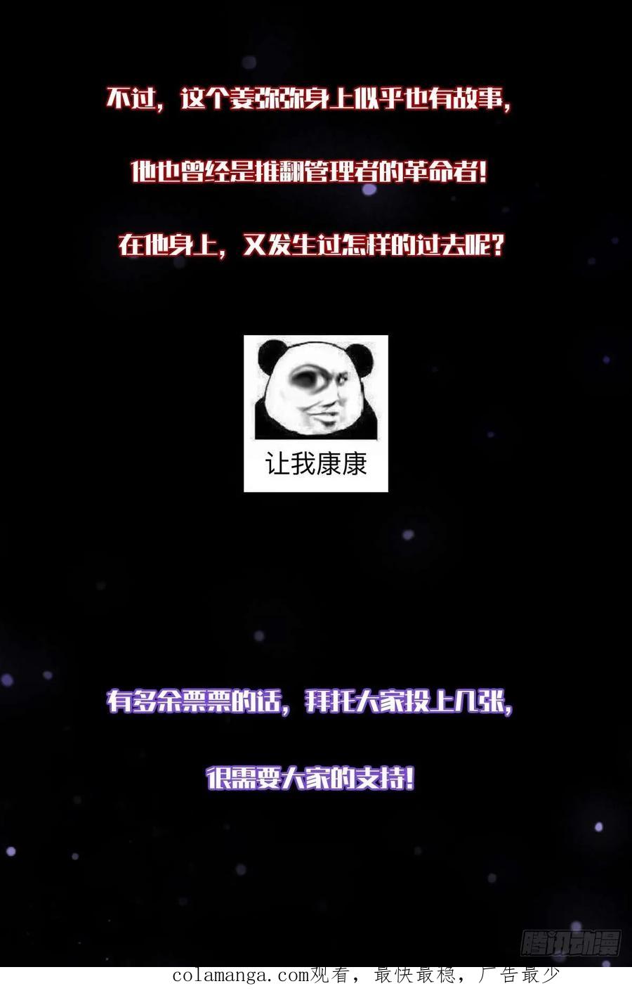 我在末世词条成神 - 020 兽王咆哮 - 第89张图