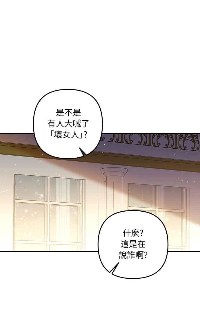 偏执男主的契约未婚妻 第47话 第6页