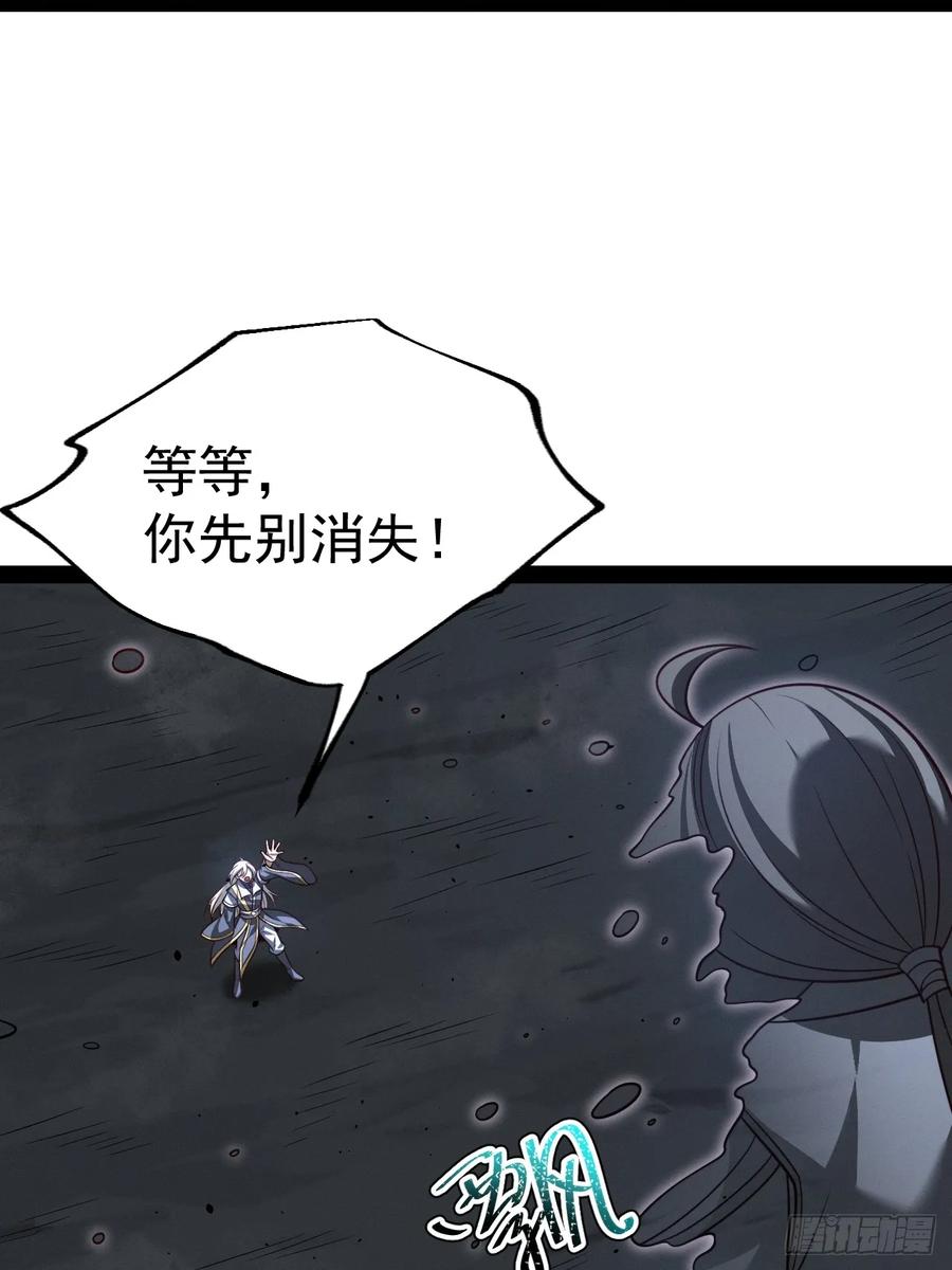 正义的我被系统逼成大反派 第157话 黑潮 第42页