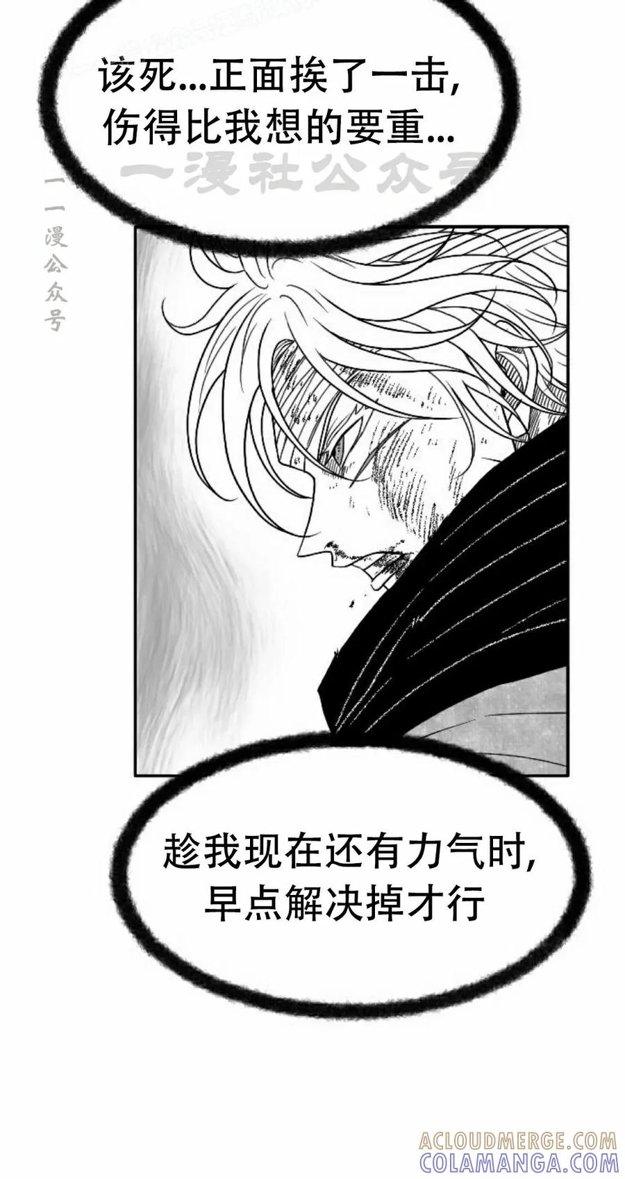 《黑杀》第41集 第40页