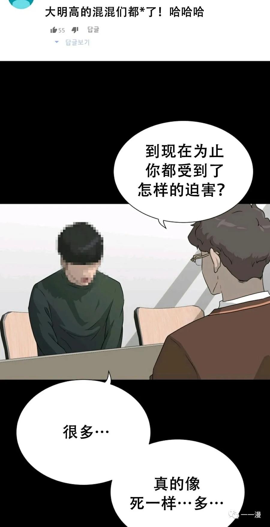 《触发人生》49 第44页