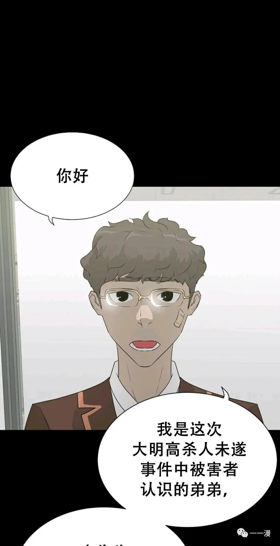 《触发人生》49 第42页