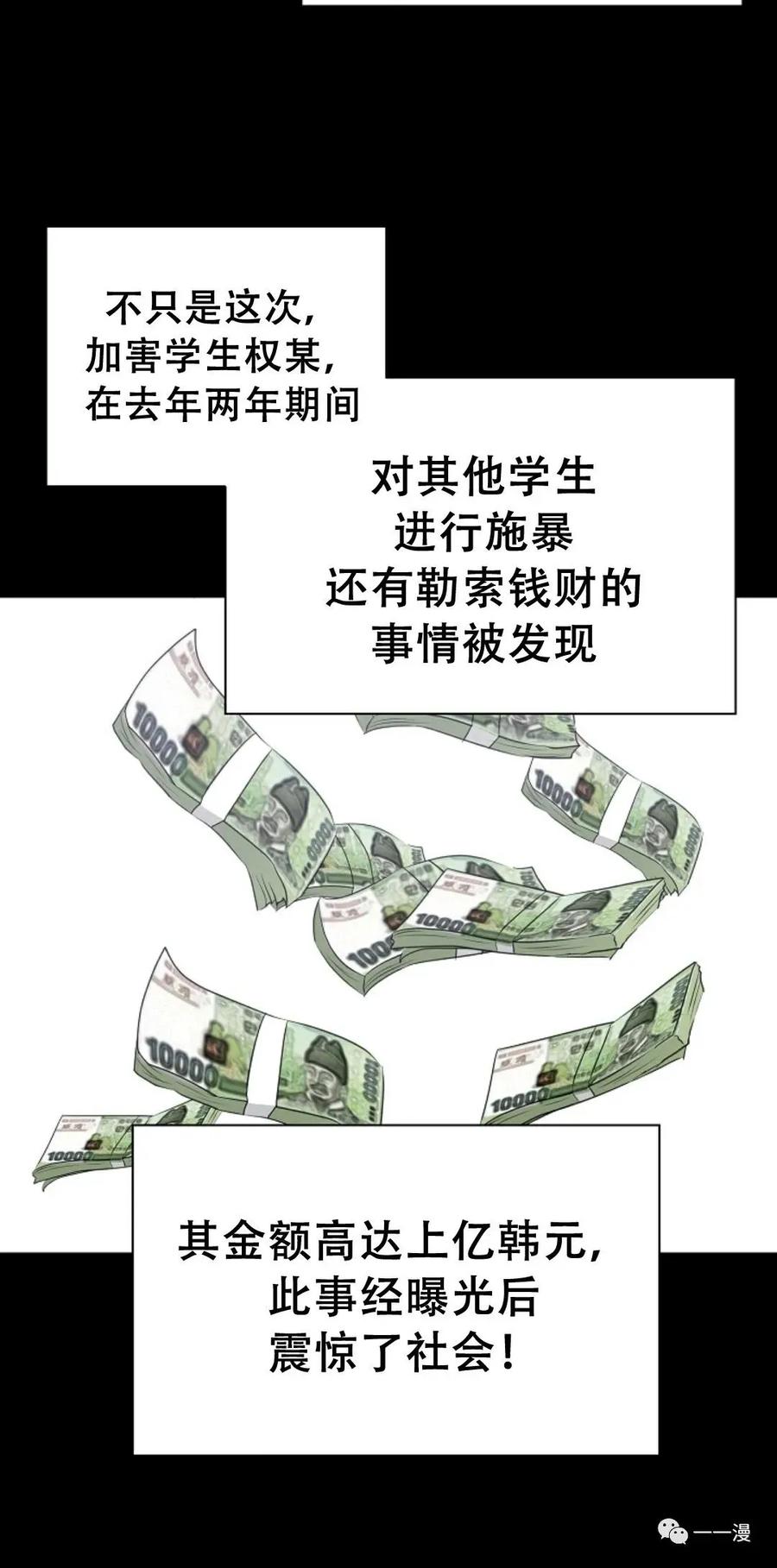 《触发人生》49 第40页