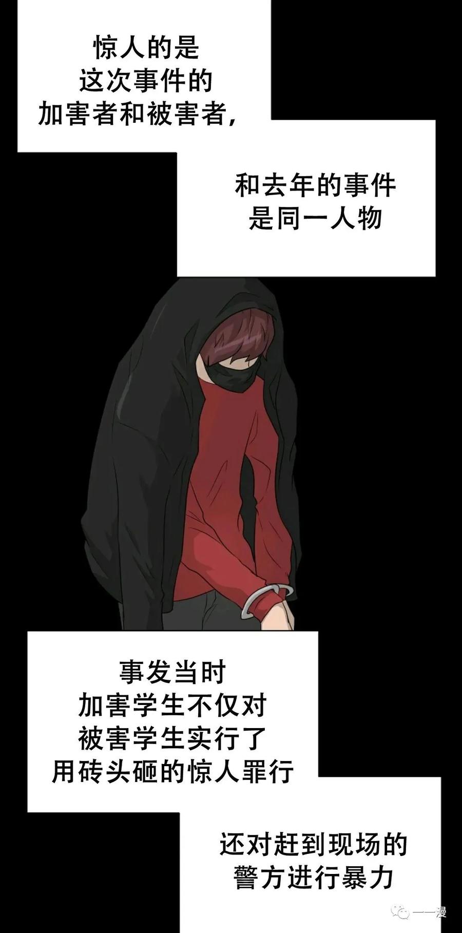 《触发人生》49 第39页