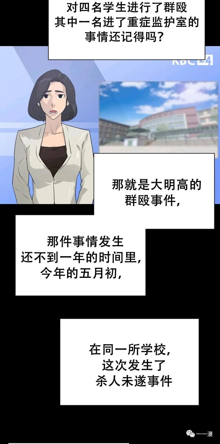 《触发人生》49 第38页