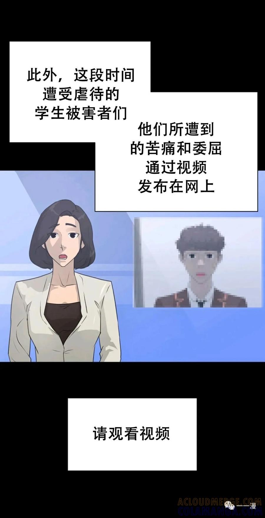 《触发人生》49 第41页