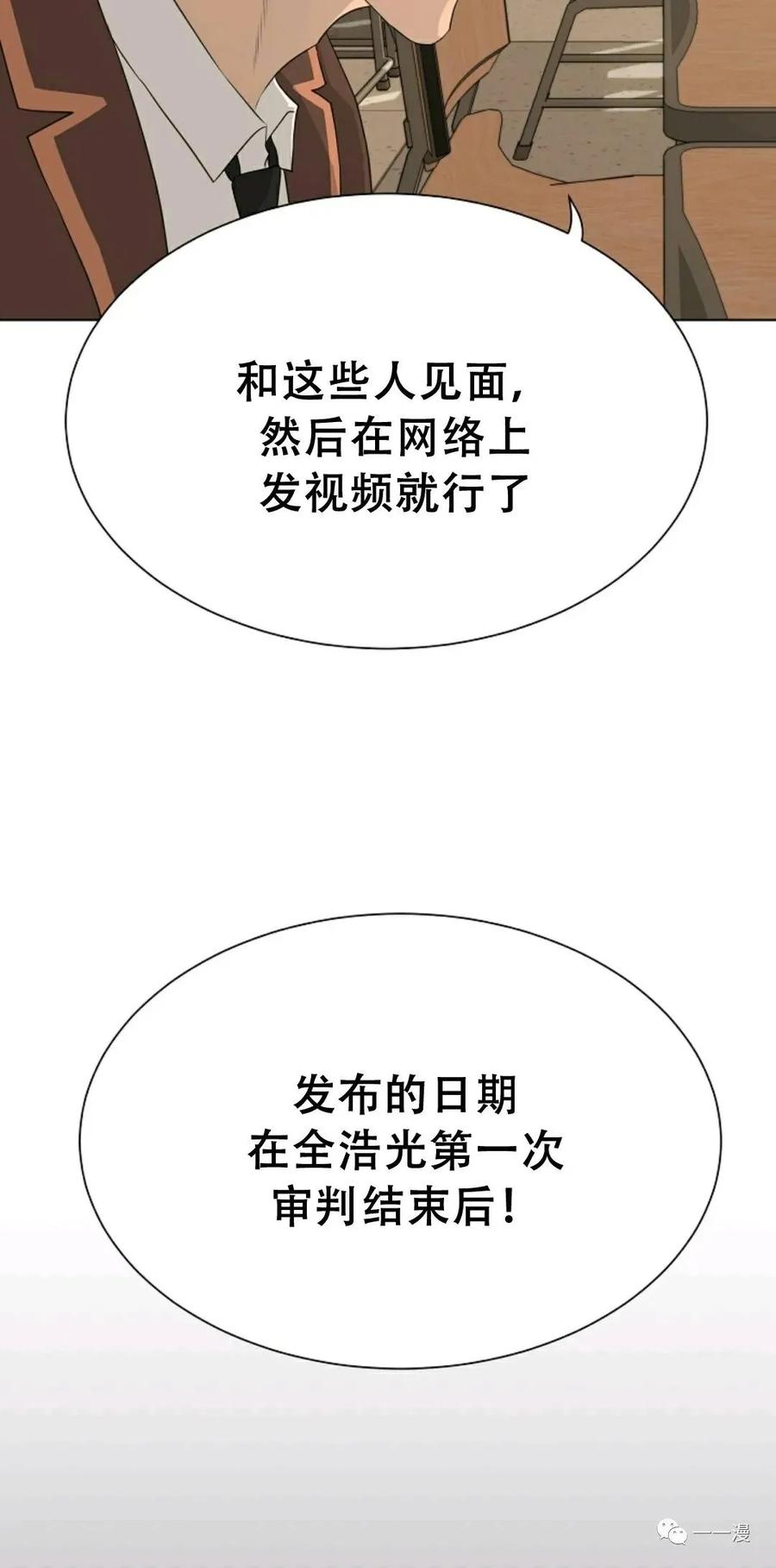 《触发人生》49 第36页