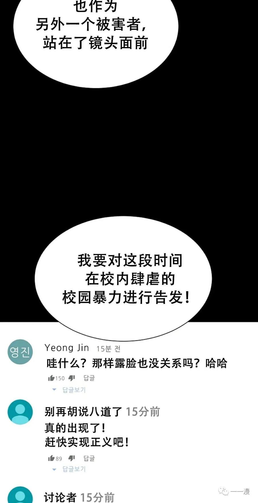 《触发人生》49 第43页