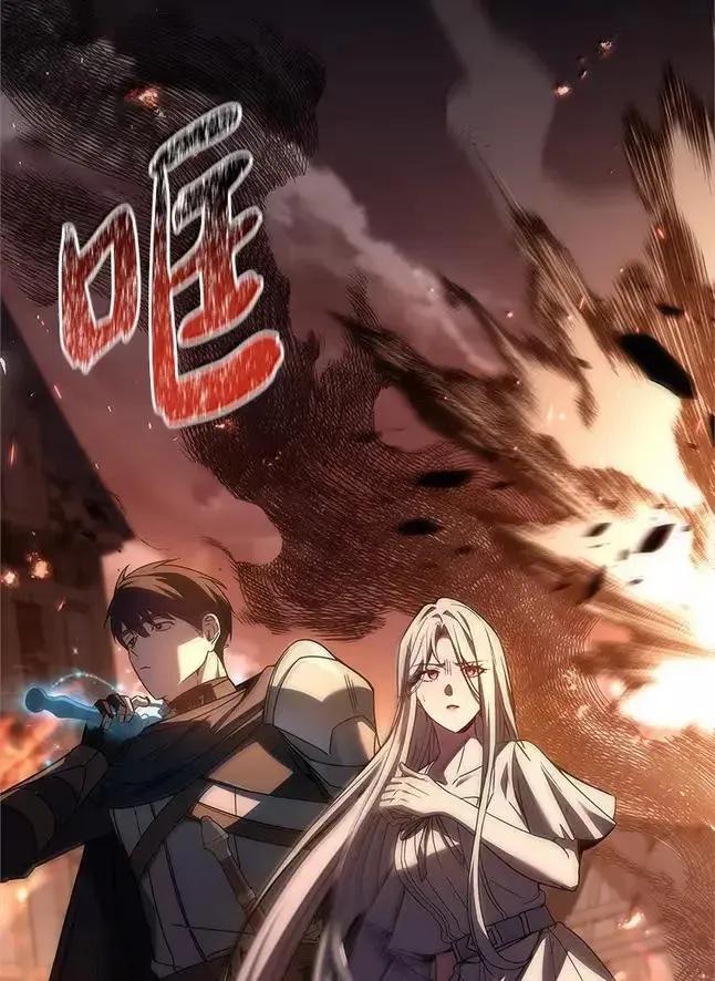 回归后的魔王变善良了 - 055 力量压制 - 第22张图