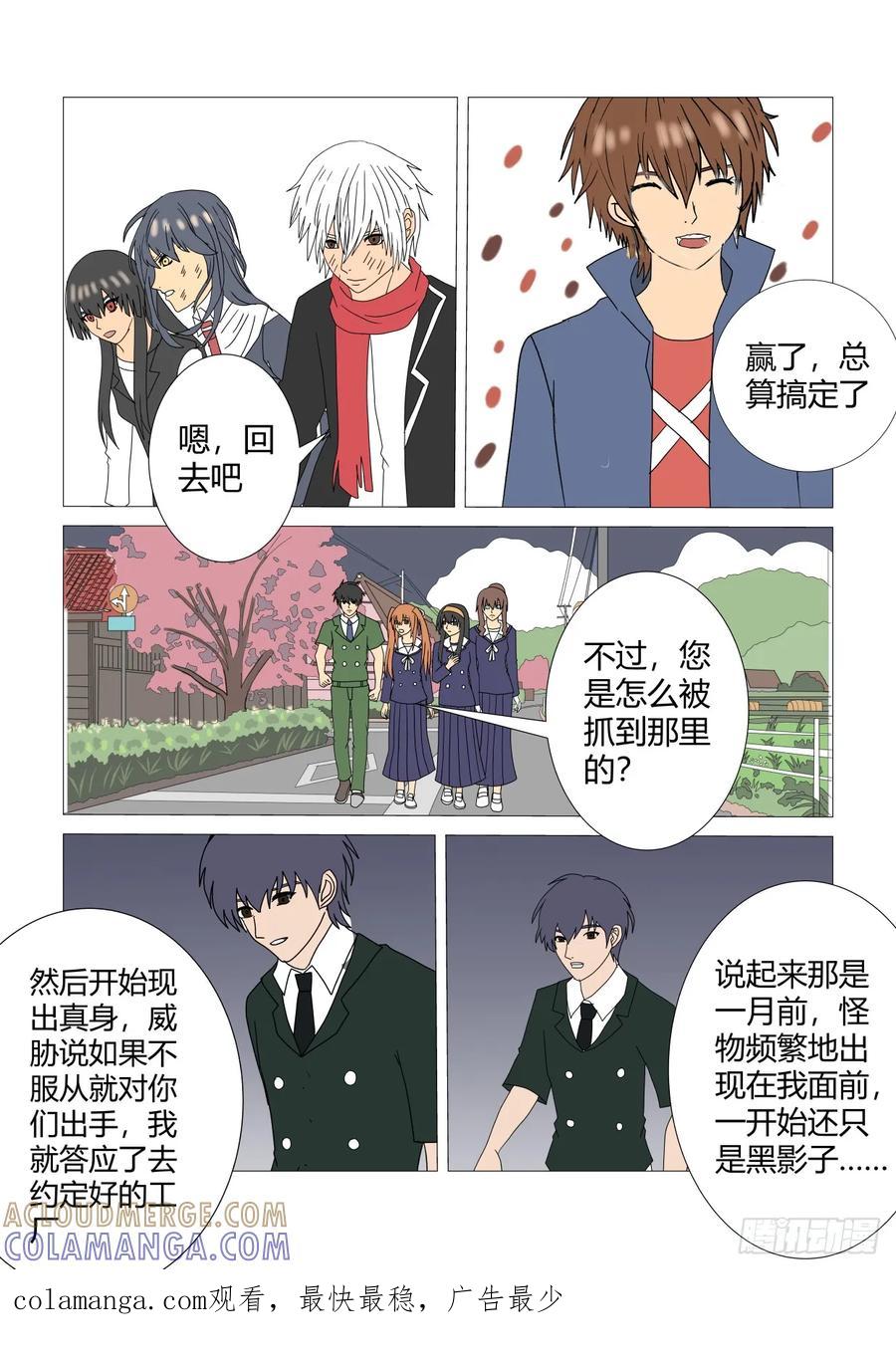 《净灵》开挂 第7页