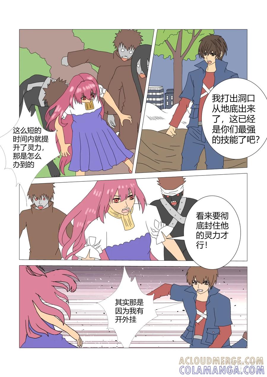 《净灵》开挂 第3页