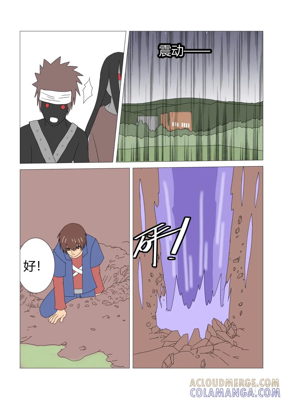《净灵》开挂 第2页
