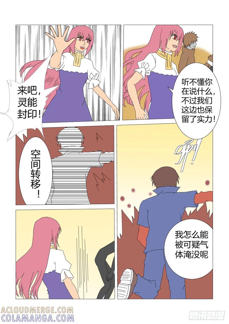 《净灵》开挂 第4页