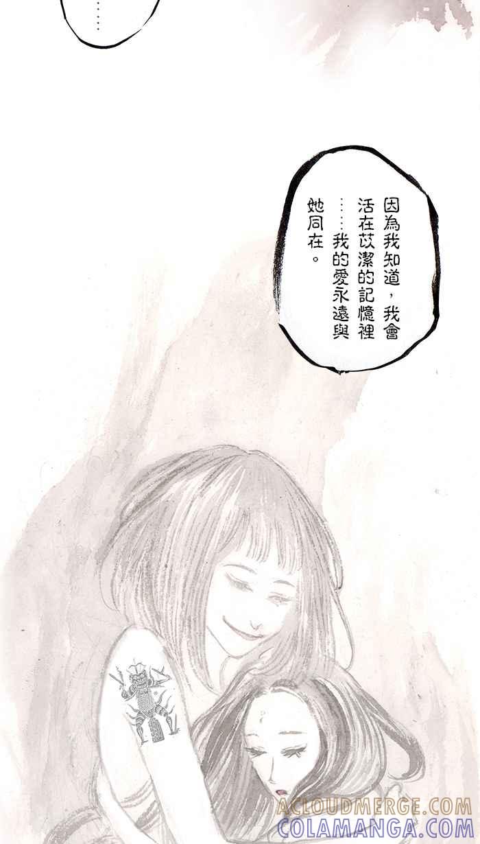 猫剑客 [第108话] 折翼天使 伍拾壹，不是一无所有 第15页