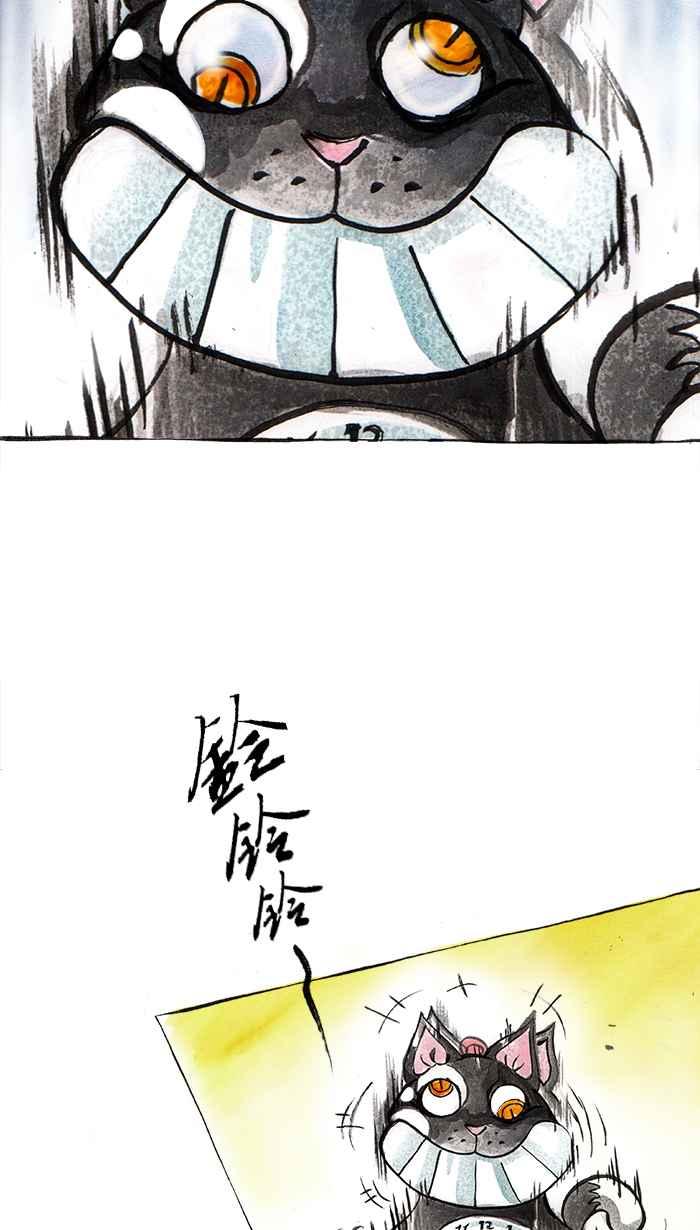 猫剑客 [第26话] 命定神器 第2页