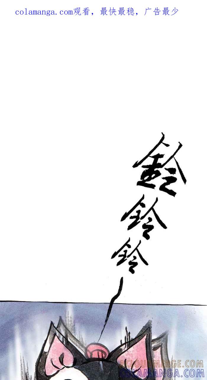 猫剑客 [第26话] 命定神器 第1页