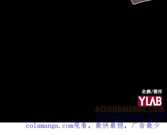 《新暗行御史》第262话 第46页