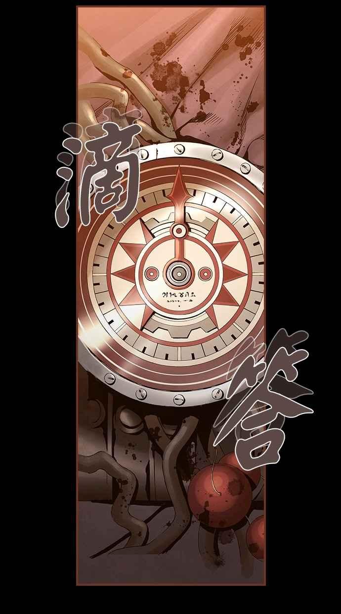 《新暗行御史》第262话 第44页