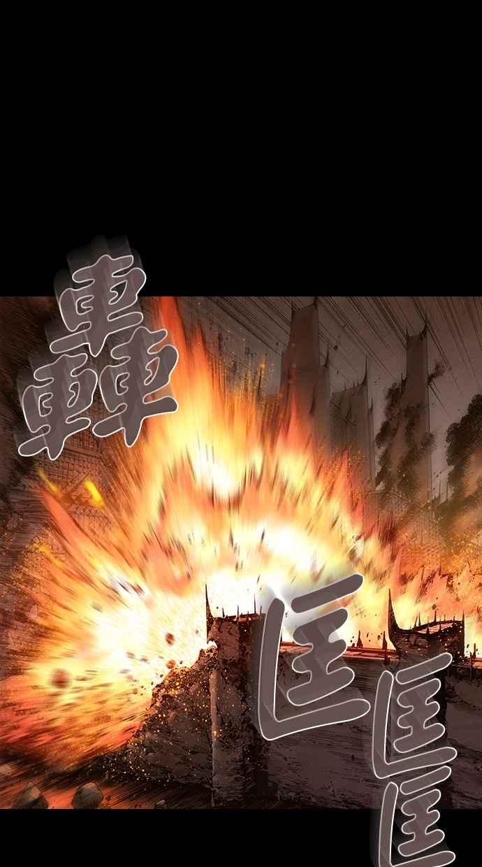 《新暗行御史》第262话 第45页