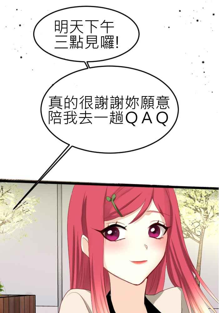 《倾恋的蜜封罐》071--❖线索❖ 第33页