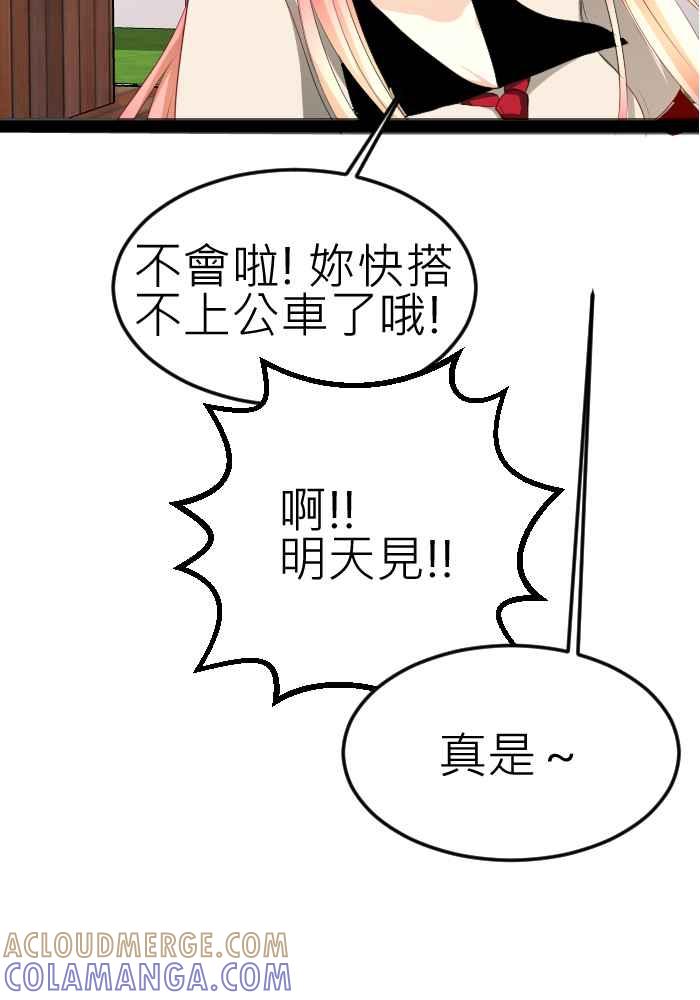 《倾恋的蜜封罐》071--❖线索❖ 第34页