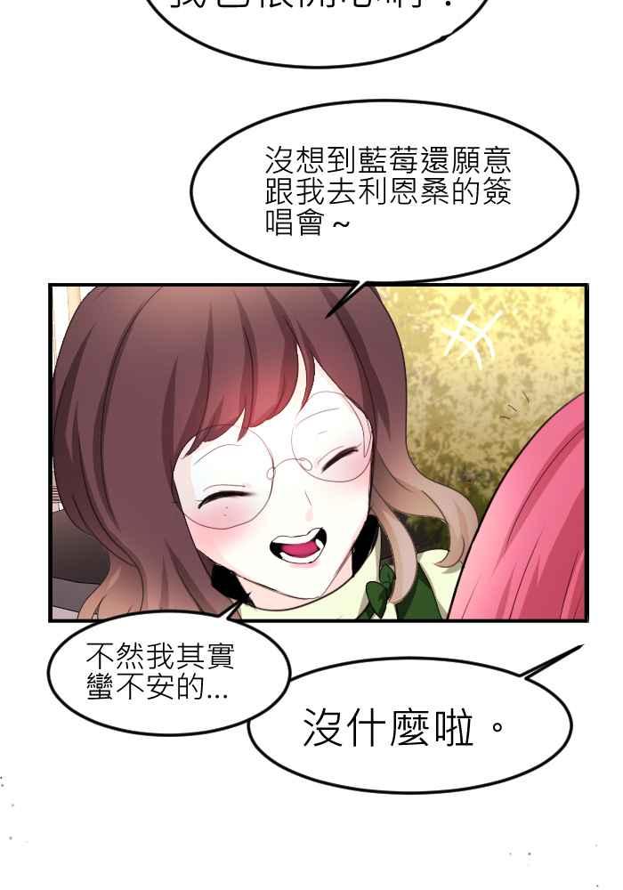 《倾恋的蜜封罐》071--❖线索❖ 第32页