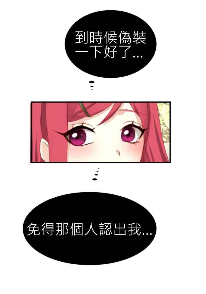 《倾恋的蜜封罐》071--❖线索❖ 第35页
