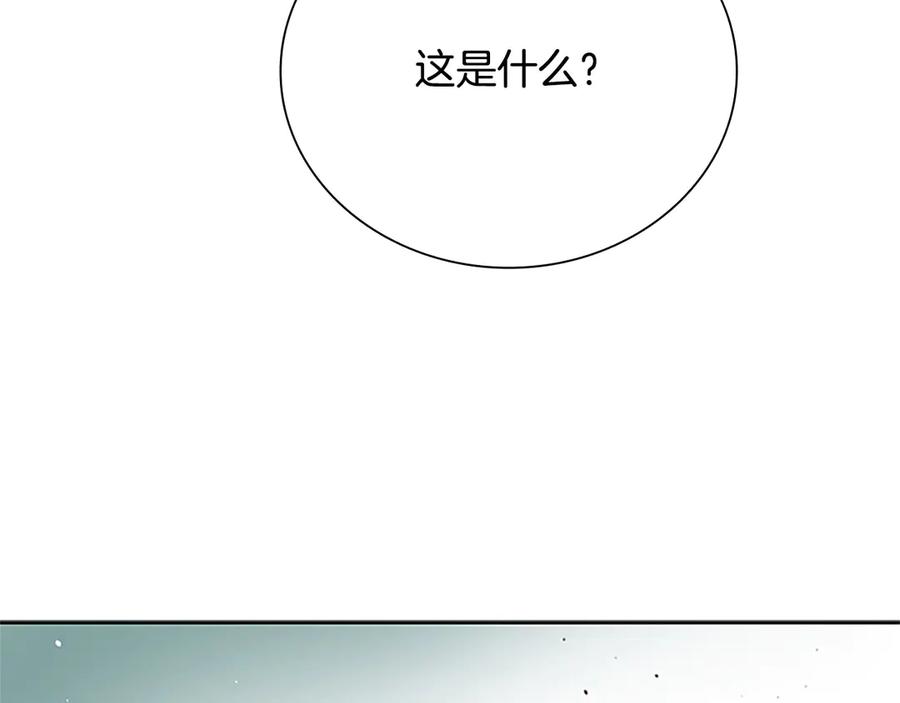 月影剑帝 第9话 达成交易 第176页