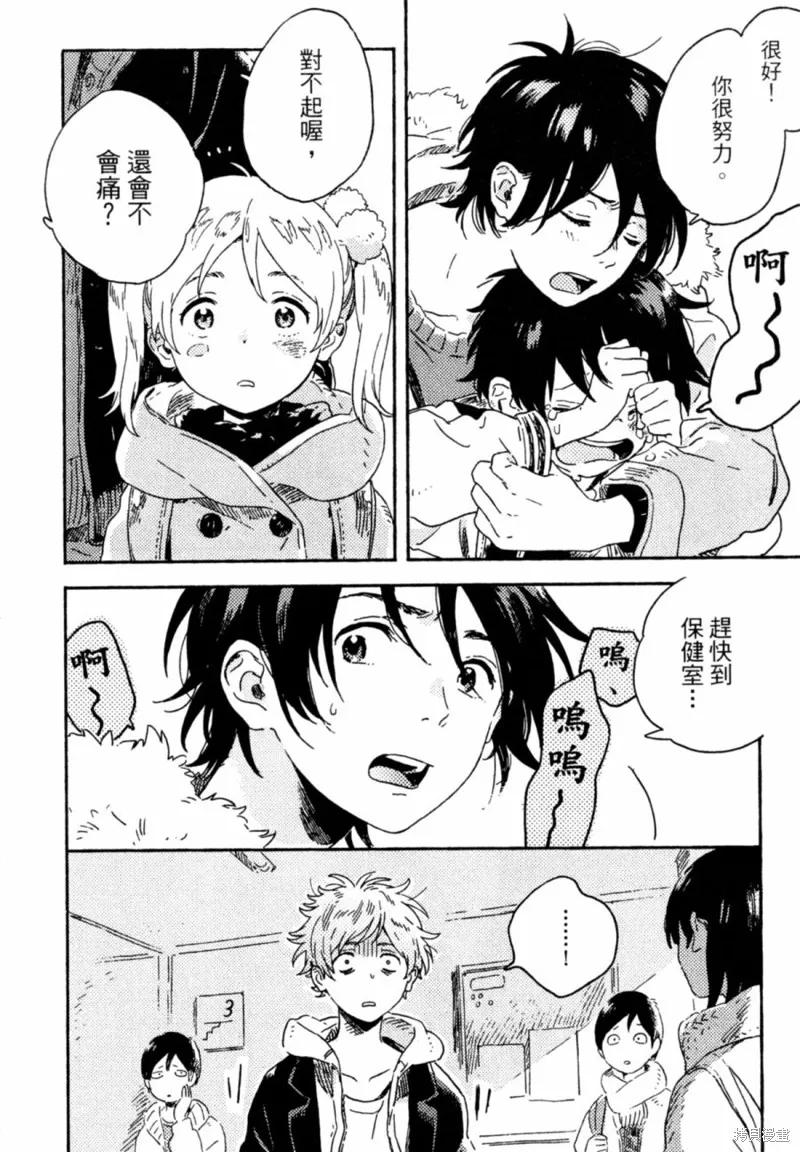 春风的异邦人 - 第10话 - 第10张图