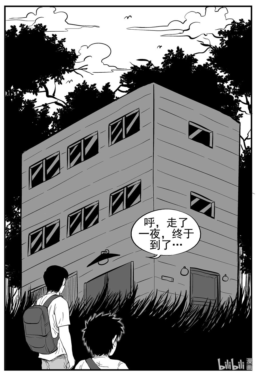 小智怪谈 009 它3（1） 第26页