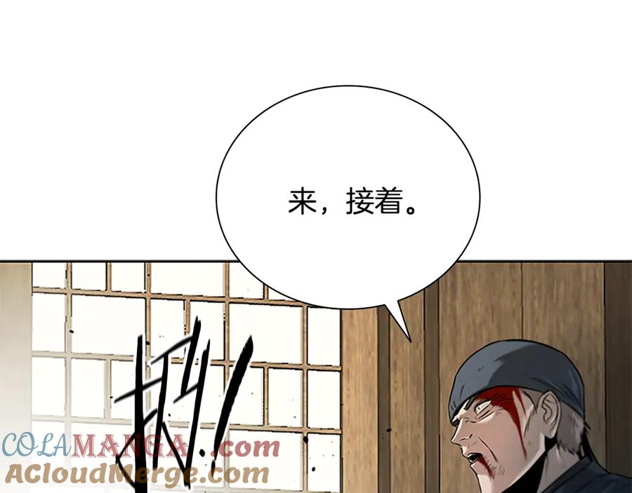 月影剑帝 第9话 达成交易 第173页