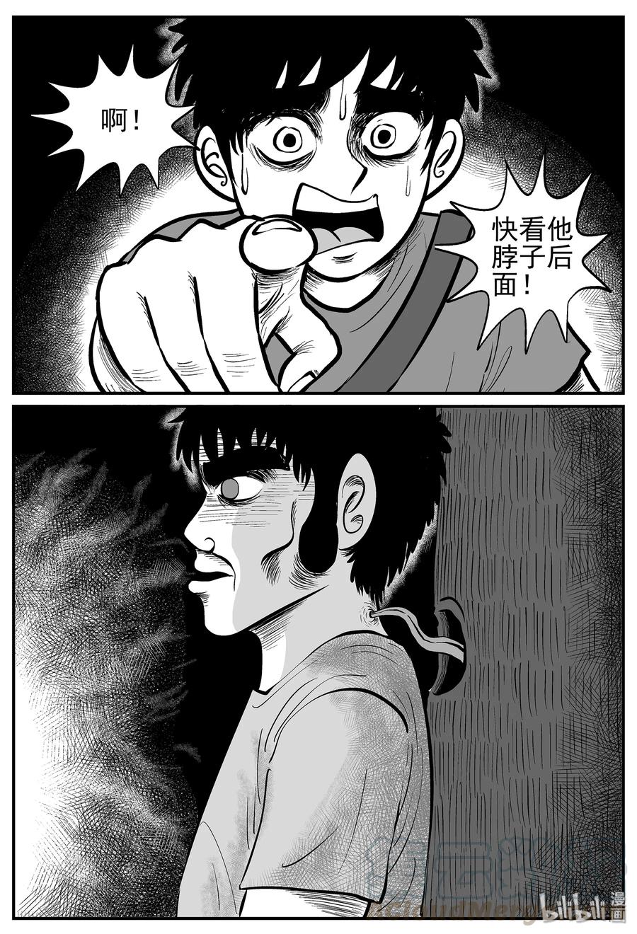 小智怪谈 009 它3（1） 第19页
