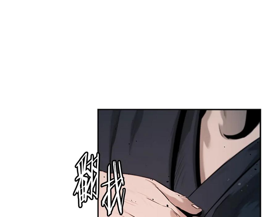 月影剑帝 第9话 达成交易 第171页