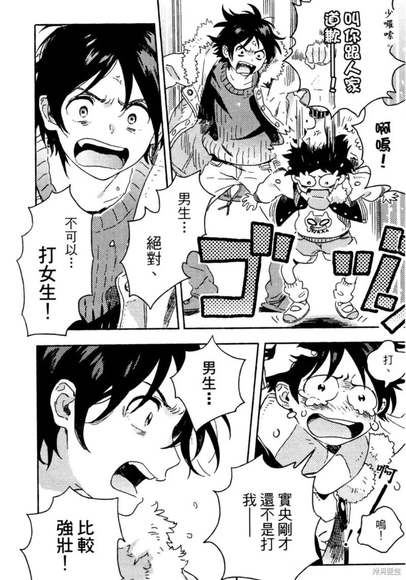 春风的异邦人 - 第10话 - 第8张图