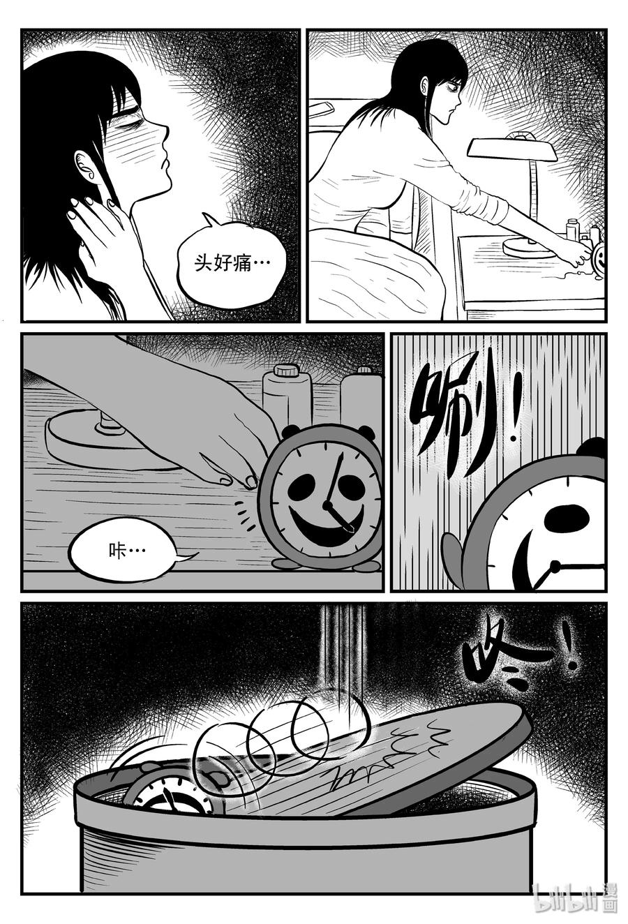 小智怪谈 099 深红的星星（2） 第18页