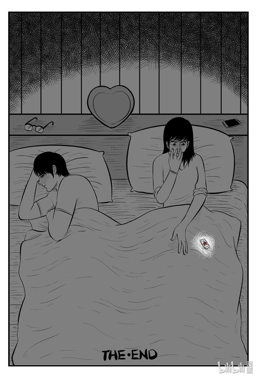 小智怪谈 099 深红的星星（2） 第20页