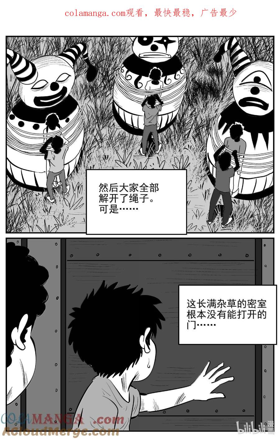 小智怪谈 988 乐园 2 第1页
