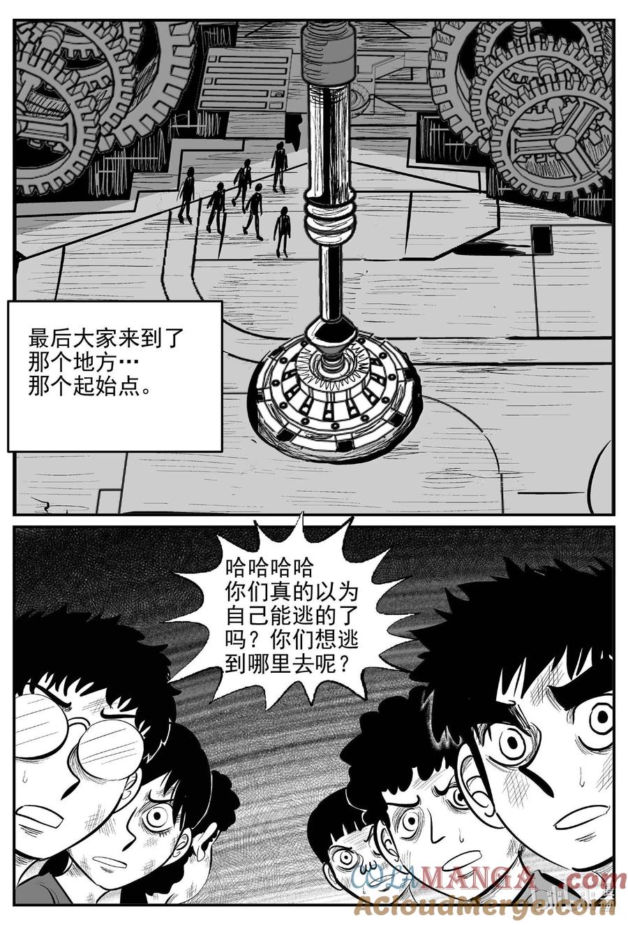 小智怪谈 988 乐园 2 第3页