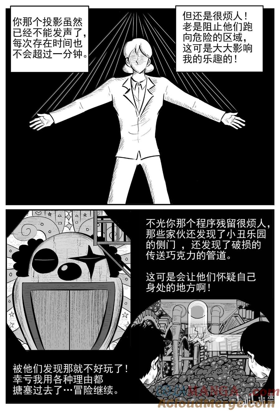 小智怪谈 999 乐园 第2页