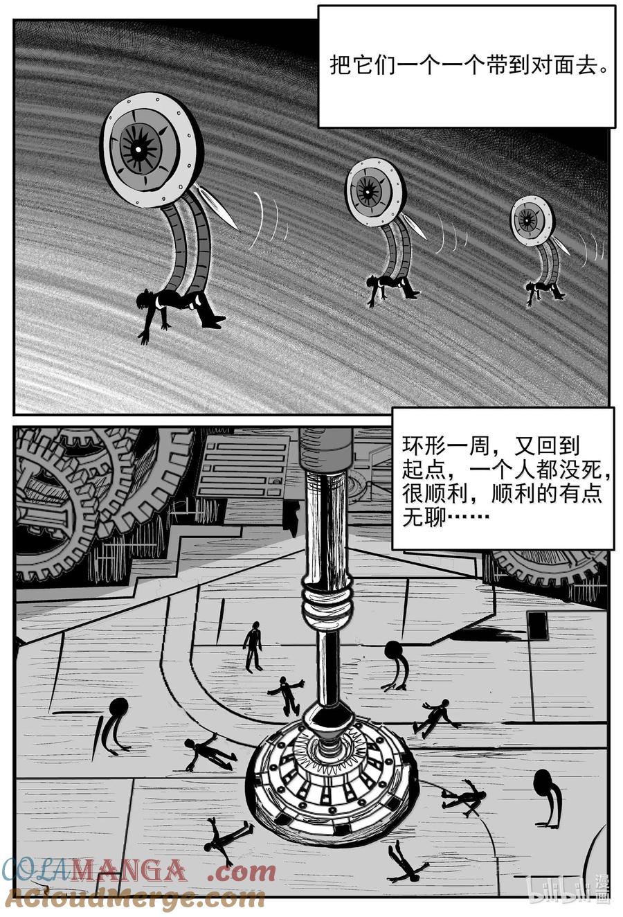 小智怪谈 999 乐园 第6页