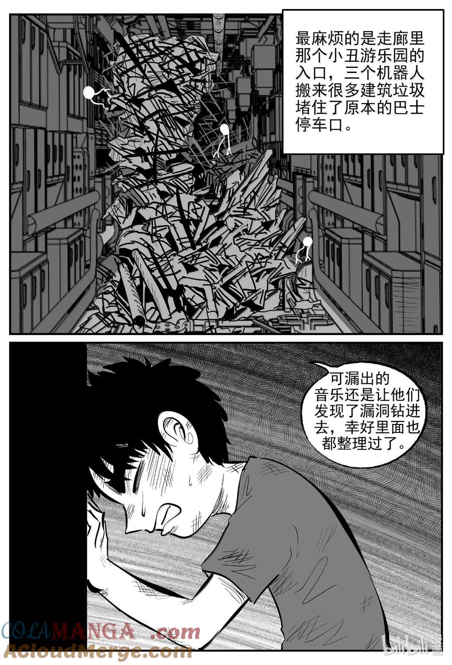 小智怪谈 999 乐园 第12页