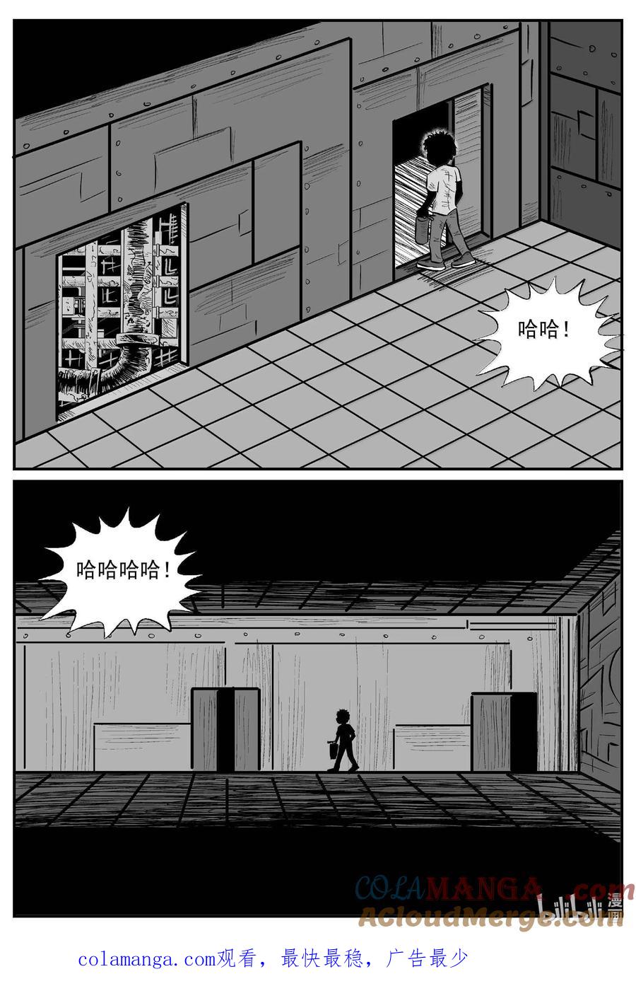 小智怪谈 999 乐园 第14页