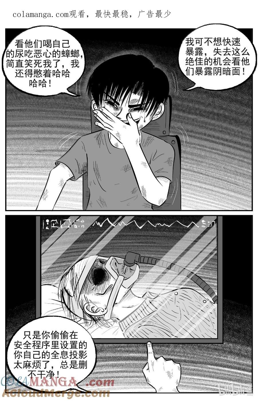 小智怪谈 999 乐园 第1页