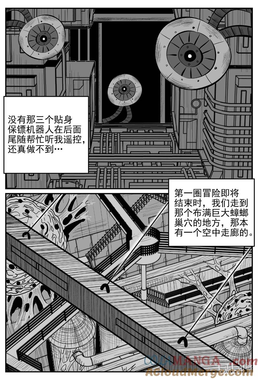 小智怪谈 999 乐园 第3页