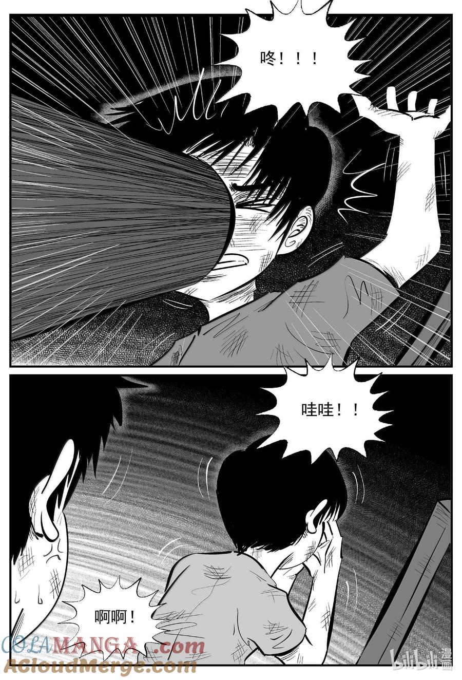 小智怪谈 1000 乐园（完） 第2页